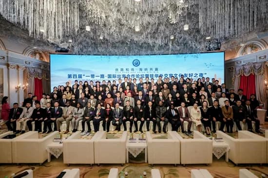 第四届一带一路国际出海合作论坛暨驻华外交官文化友好之夜现场合影